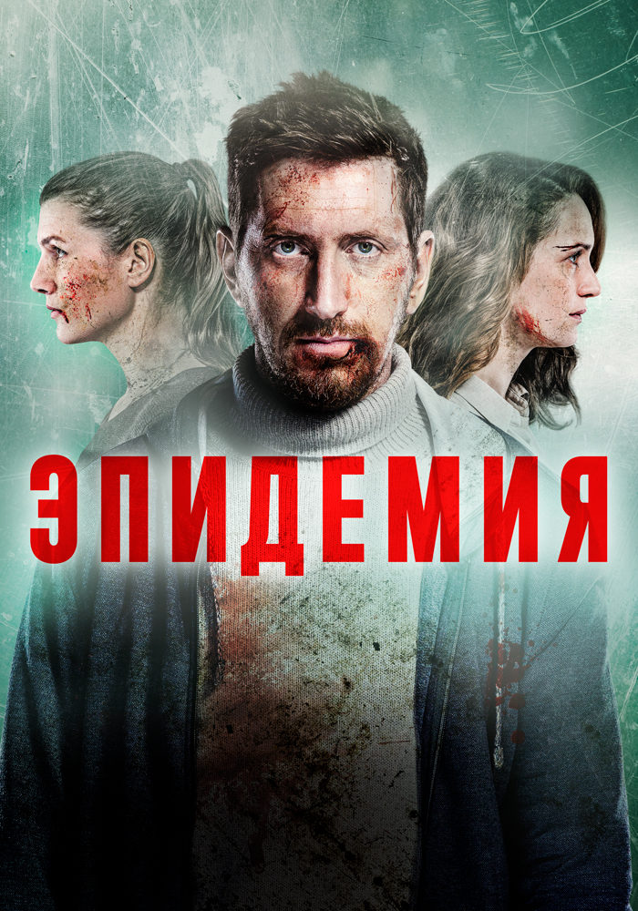 Плакат сериала