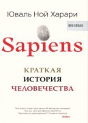 Sapiens