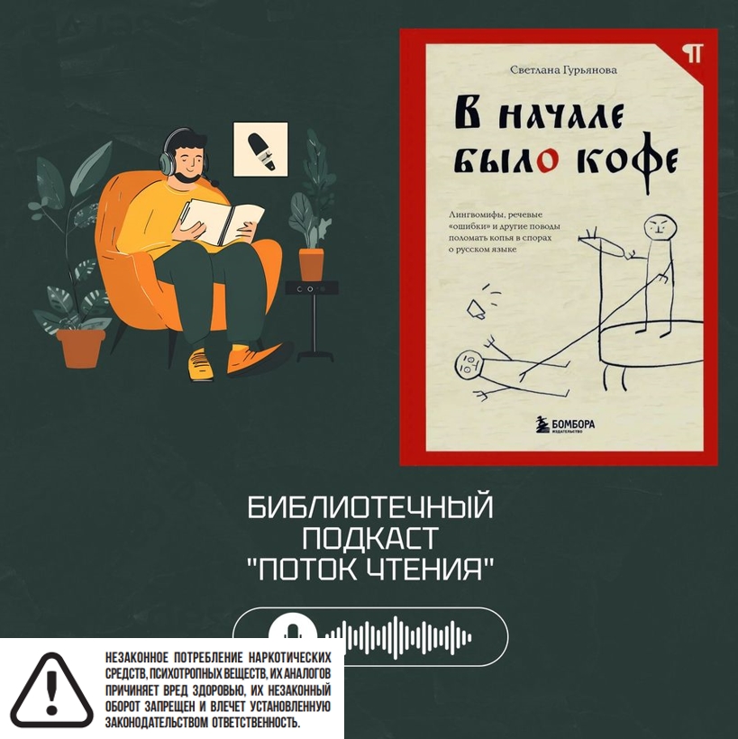 В начале было кофе В начале было кофе